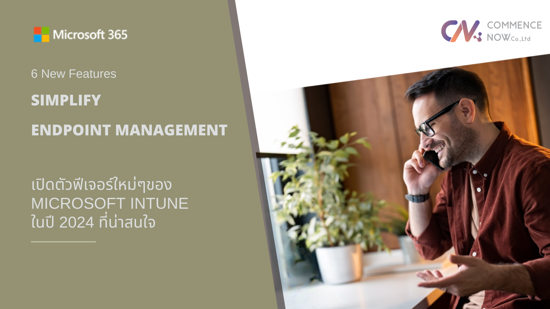 Simplify Endpoint Management with Microsoft Intune